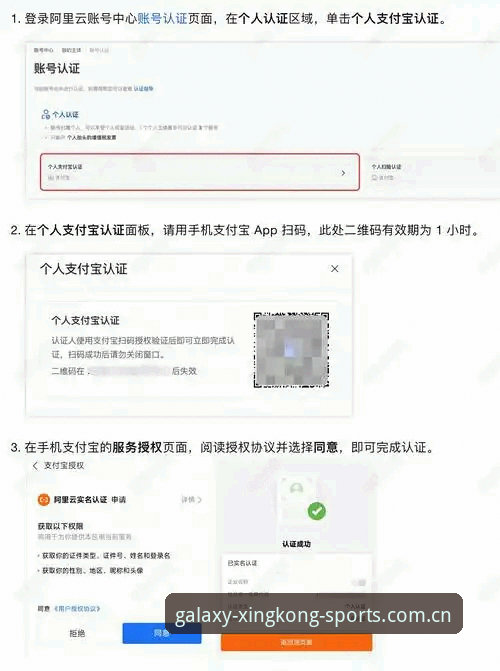星空体育账号 星空综合平台账号注册与使用完整指南:从零开始的创新体验